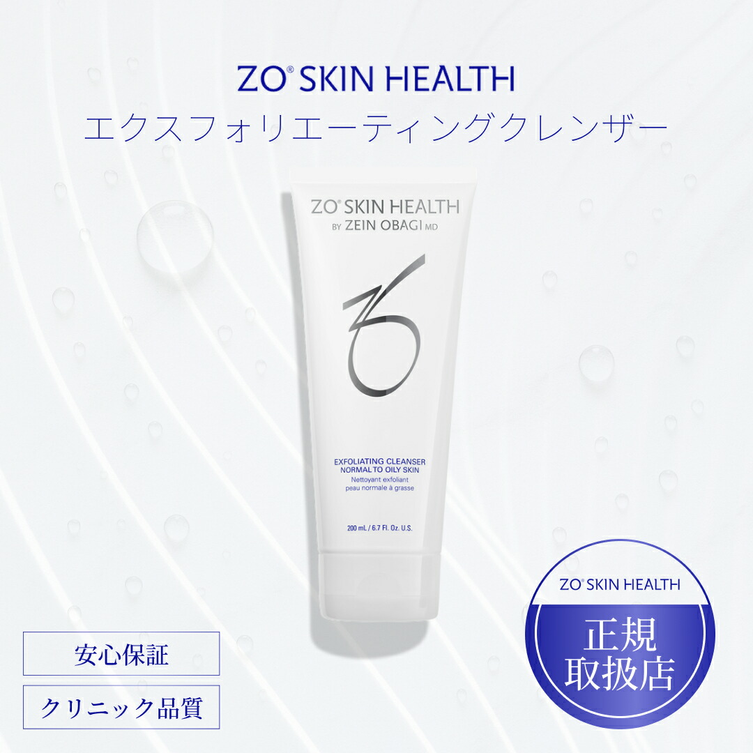 【新品未使用】ゼオスキンヘルス ZO SKIN HEALTH ハイドロミスト 150947-4-