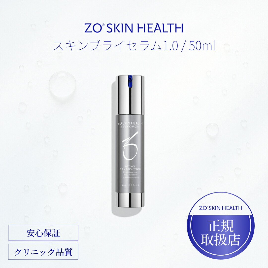 ゼオスキン 新品 スキンブライセラム0.5 スキンブライセラム0.5(ゼオスキン)の通販・口コミ | 化粧品