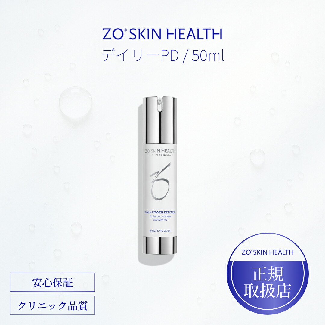 楽天市場】ゼオスキンヘルス デイリーPD 50mL (正規品