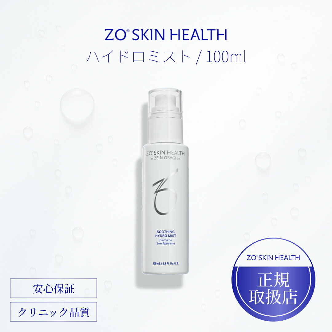 楽天市場】【国内正規品】ゼオスキン ロザトロール 50ml ゼオ