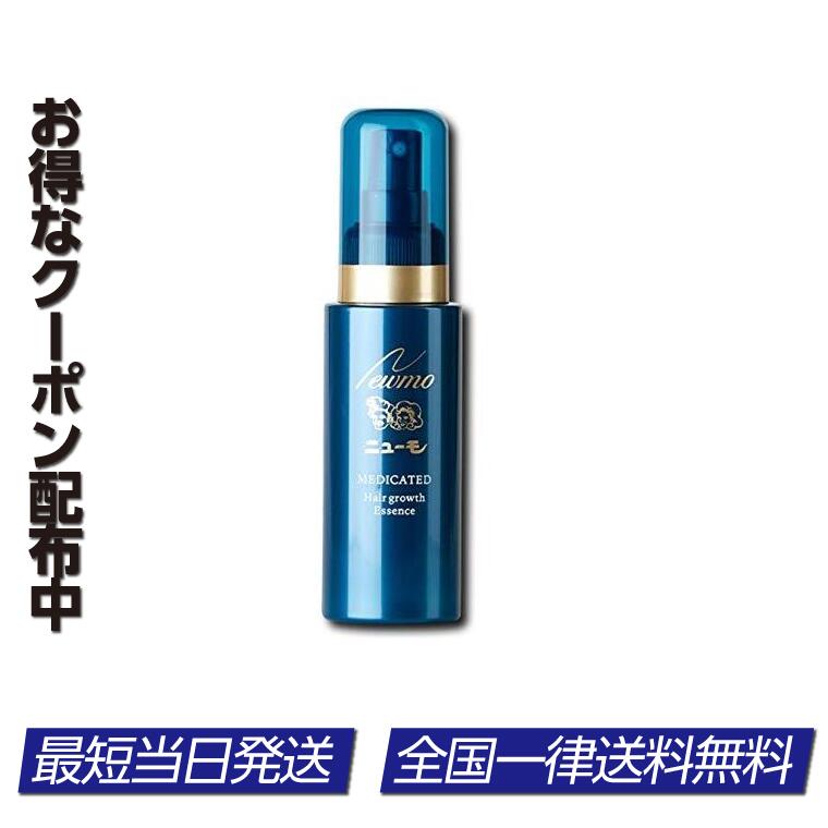 効か ニューモ 育毛 ない 剤