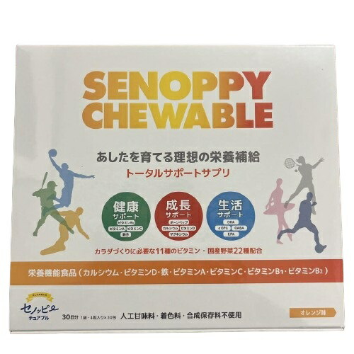 楽天市場】セノッピー セノッピーチュアブル 30包 約1ヶ月分