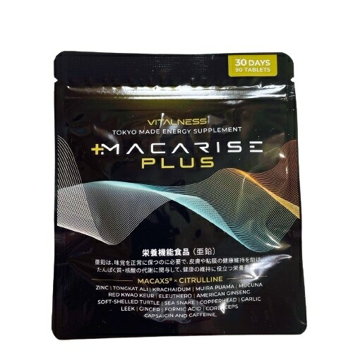 ビタルネス マカライズ・スター 90粒 2袋セット 栄養機能性食品 MACARISE STAR（マカライズスター）商品詳細 | ビタルネス