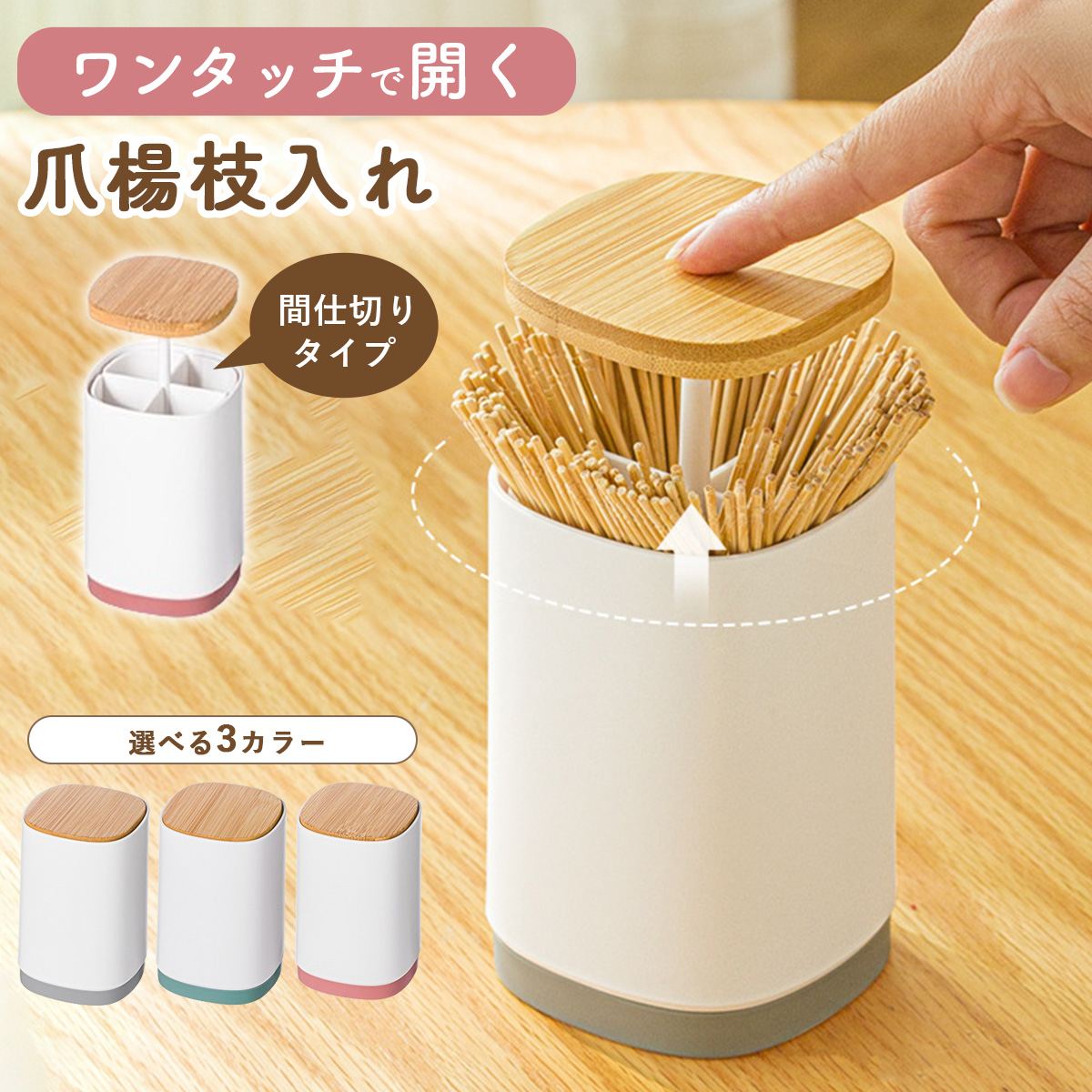 楽天市場】爪楊枝 ケース つまようじ 楊枝入れ キッチン リビング