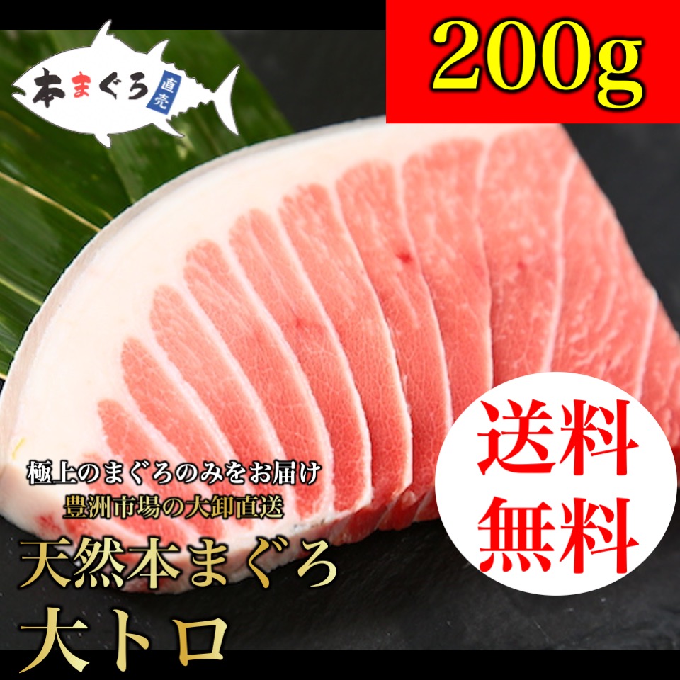 市場 送料無料 刺身 鮪 手巻き寿司 まぐろ切り落し 海鮮丼 天然まぐろ 0g 天然 トロ まぐろ 刺し身 切り身 天然本まぐろ大トロ柵 マグロ