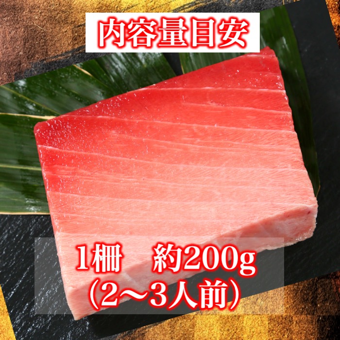 市場 お中元 鮪 400g 本まぐろ赤身 送料無料 100個限定 中トロセット まぐろ 刺し身 天然 母の日 まぐろ祭り マグロ 刺身 天然まぐろ 父の 日