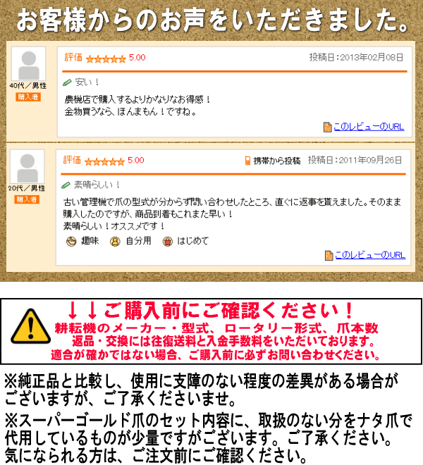 ギフ_包装】 耕耘機 ヤンマー 爪 62-173 42本組 耕うん機 耕運機 刃 トラクター fucoa.cl