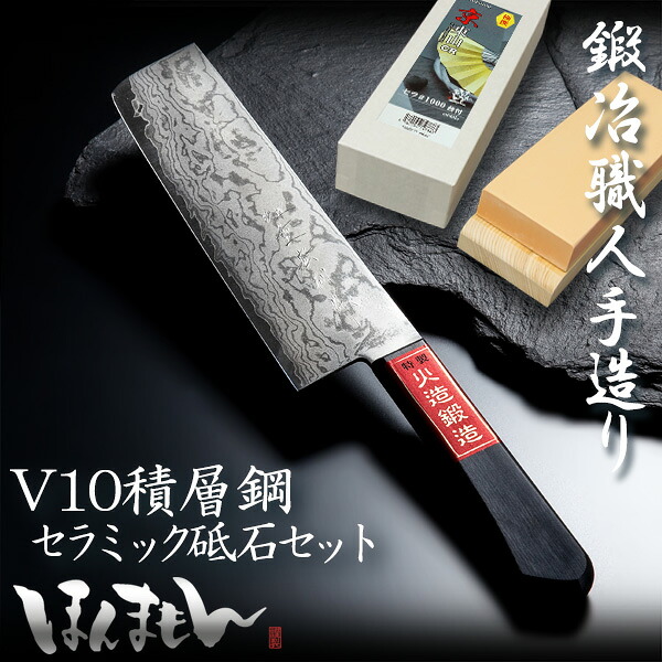 包丁と砥石のセット重宏別作 菜切り包丁 V金10号 ダマスカス模様京東山 CRセラ 中砥石 #1000台付(誕生日 母の日 プレゼント 退職祝い 日本製)｜刃物・道具の専門店　ほんまもん