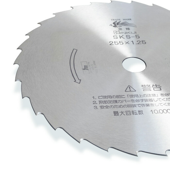 58％以上節約 日本製 SKS-5 刈払刃 笹刈用 30枚刃 磨255×1.25 10枚組 刈払い替刃 笹刈り 替え刃 www.numberz.co