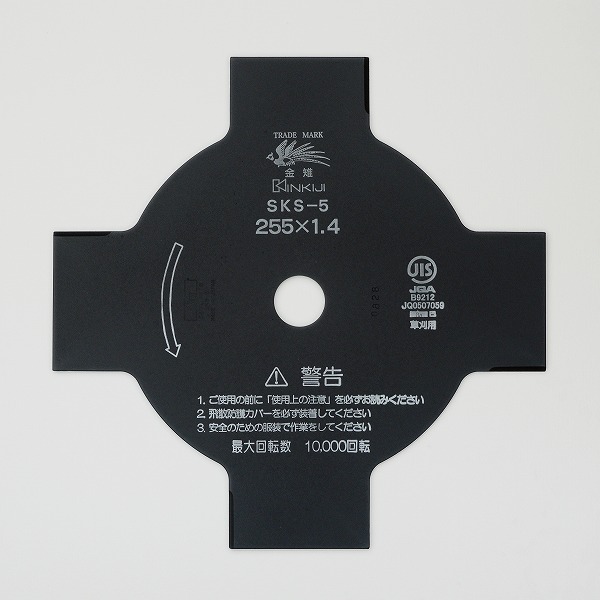楽天市場】刈払機 刃 4枚刃 黒230×1.4 10枚組 (SKS-5 信頼品質