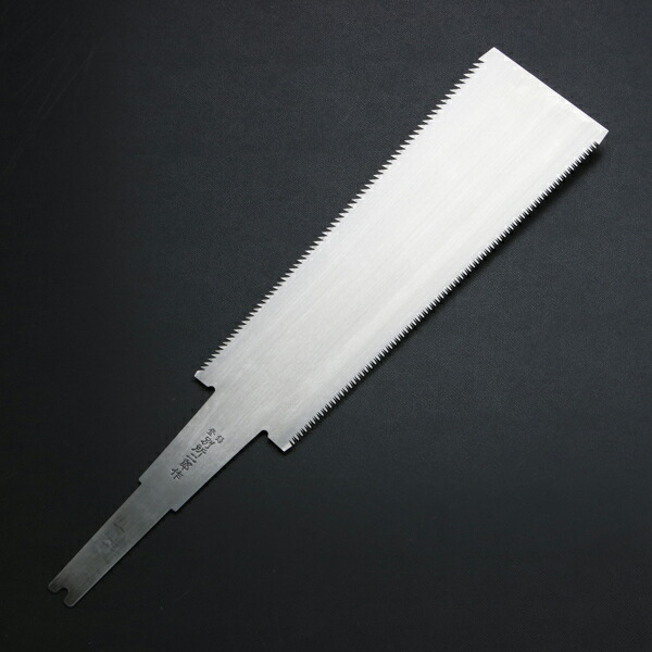 楽天市場】別所二郎作 替刃式 両刃鋸 240mm(本職向け 造作・竿縁