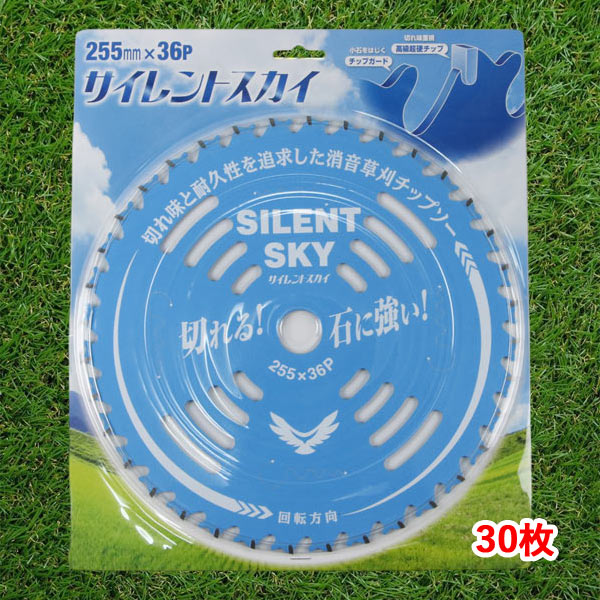 刈払機用 チップソー 無声映画天の原255mm×36P 30枚石に揺るぎ無い 消音 真実の言明もん目あたらしい