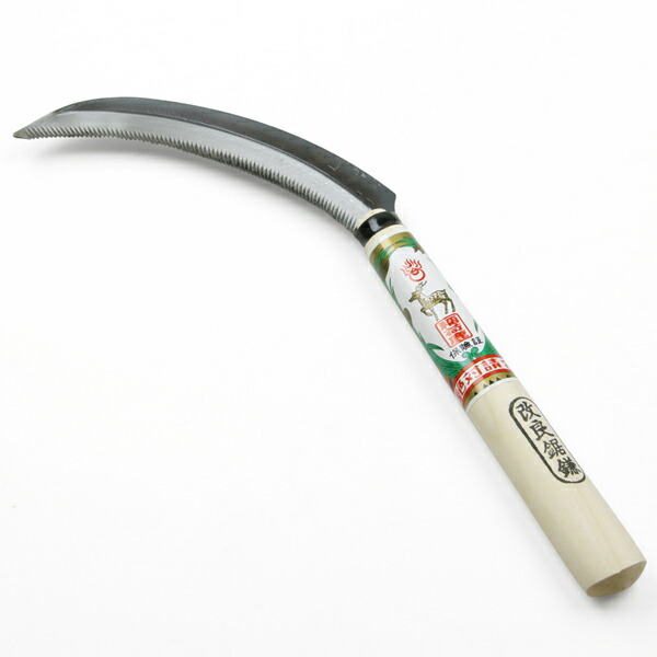 楽天市場】日本製 手打 鋸鎌 小目 稲荷馬 のこぎり鎌 : 刃物・道具の