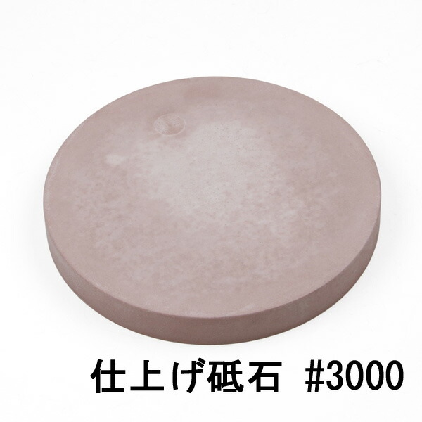 ナニワ エビ印 丸剃刀砥#3000 仕上剃刀砥 本所属長刃ごはん炊き用 (柳刃 蛸引っ張ること 食麺麭切り 一皿分の料理人 刺身)