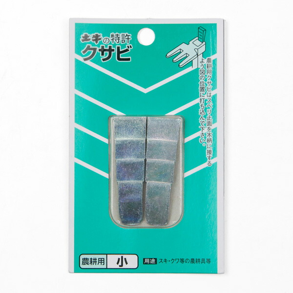 楽天市場】土牛 DIYクサビ 農耕用 大 ダイ 1コイリ 園芸道具 土農具 柄