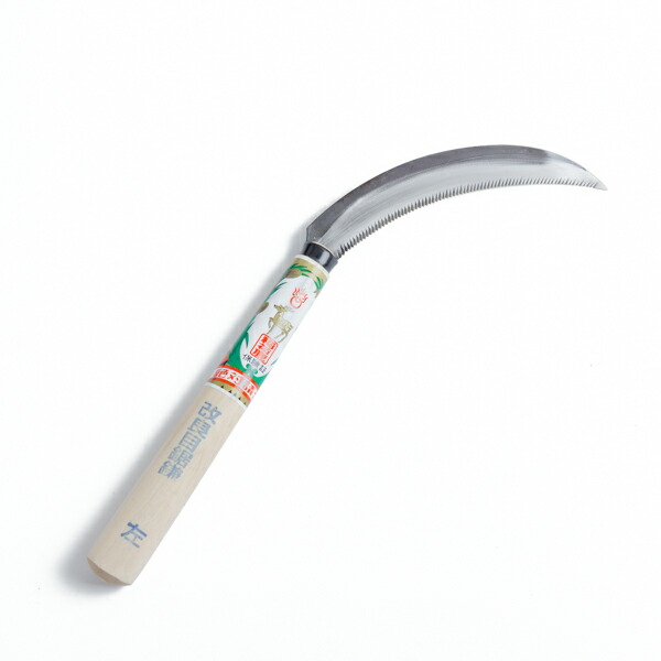 楽天市場】日本製 手打 鋸鎌 小目 稲荷馬 のこぎり鎌 : 刃物・道具の