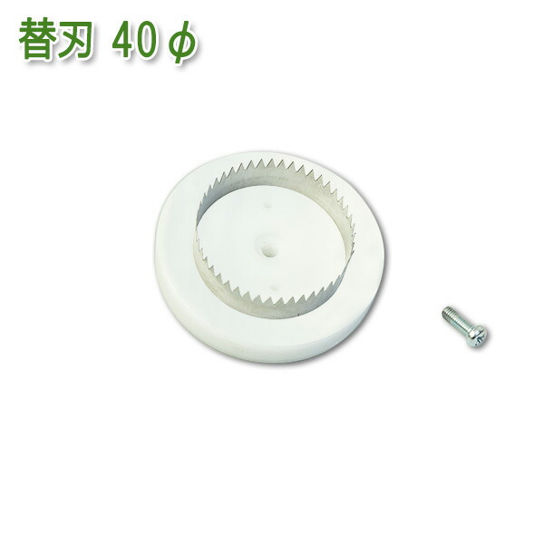 楽天市場】マルチ穴あけ器 ぽんぽんカッター M-150専用替刃