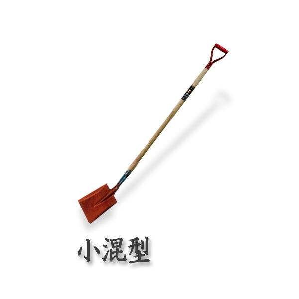 【法人向け商いもの】ロング柄 シャヴェル 小混型 980～1550粍 手持ち部分柄(シャヴェル 多役立つこと シャヴェル)