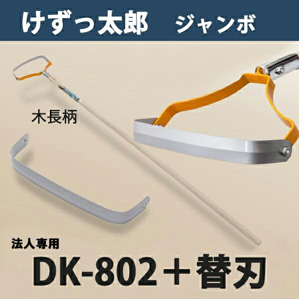 楽天市場】雄鹿 たけのこ掘り鍬 特大 頭300mm 2本組（タケノコ
