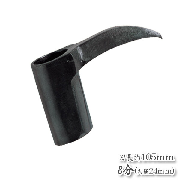 鳶口 楽天市場】竹鳶9分（内径27mm×全長約110mm）頭のみ (鳶口 とび口