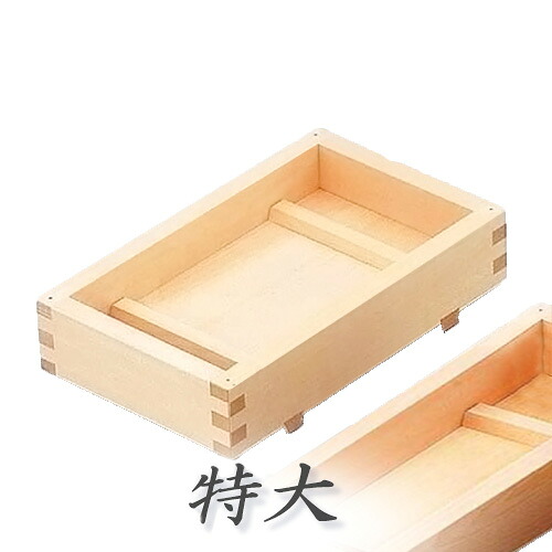 【メーカー直送】押し寿司器 特大 白木製 内寸212×124×H47mm 日本製 (箱寿司 雀寿司 なれ寿司 早寿司)