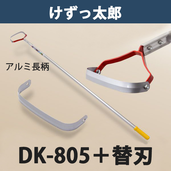 楽天市場】【送料A商品】けずっ太郎 木柄 DK-800 日本製（鍬 くわ 除草