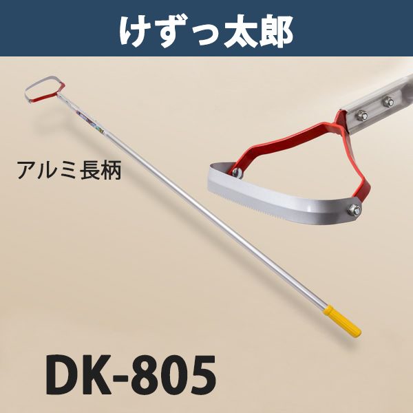 【楽天市場】【送料A商品】けずっ太郎 木柄 DK-800 日本製（鍬