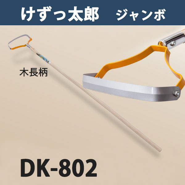 【楽天市場】【送料A商品】鋼付き 三角ホー 240mm 木長柄 日本製