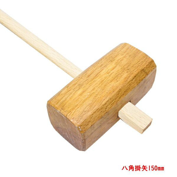 トンボ 八角茴香掛矢150粍(土木やり方 杭打ち 木槌 飛騨工 鉄鎚)