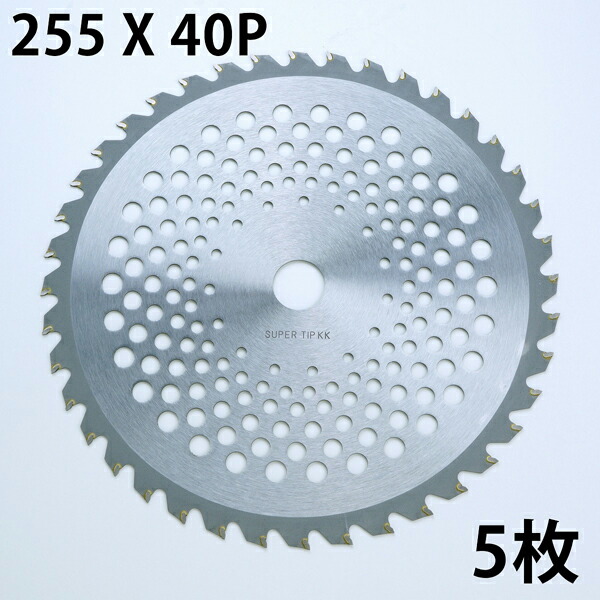 驚きの価格 刈払機 5枚 255×36P チップソー ブルーシャーク - 刈払機 - hlt.no