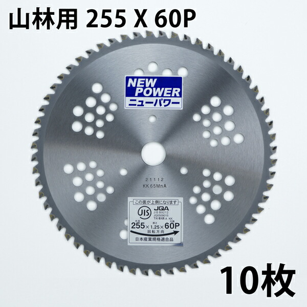 2220円 公式サイト 草刈り機用 チップソー 中国製 普及品230mm×36P 10枚 まとめ買い草刈用 草刈機用 替刃 刈払機用