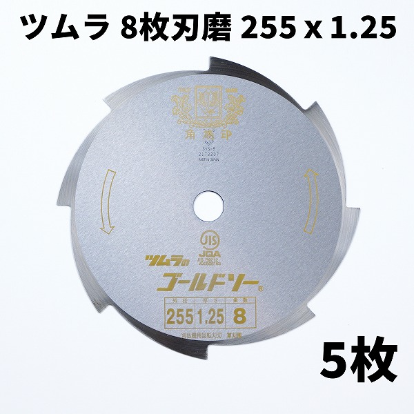 【楽天市場】刈払刃 下刈用 80枚刃 黒255×1.4 (高品質 日本製 替刃