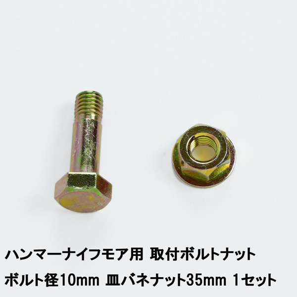 楽天市場】普及品 ハンマーナイフモア 替刃38枚 オーレック用115mm