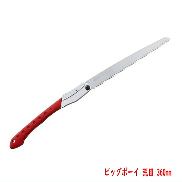 楽天市場】ノコギリ 枝打ち ビッグボーイ 2000 折込鋸 間伐 伐採 楽天市場】ノコギリ 枝打ち ビッグボーイ 2000 折込鋸 間伐 伐採