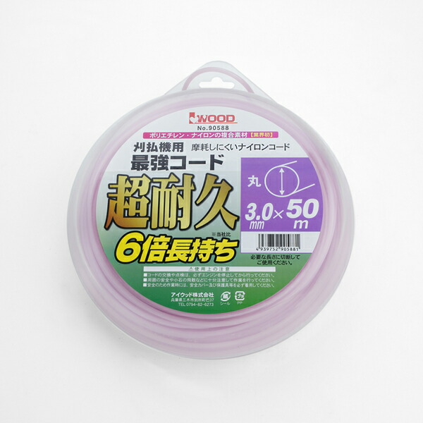 人気商品】 草刈機用 刈払機 ナイロンコード 5巻セット 3.2mm×50m 角スパイラル 最強コード 超耐久 - 刈払機 - hlt.no