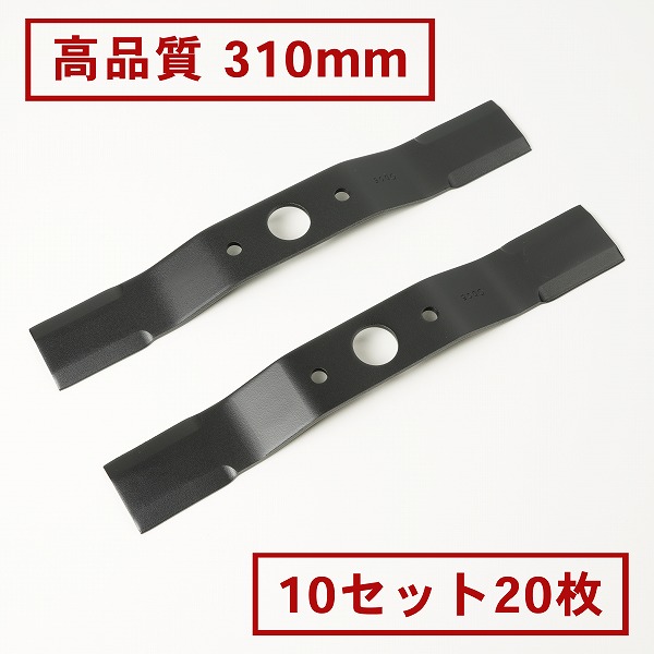 高品質 畦草刈り用 バーナイフ 310mmウイングモア 替刃10組20枚(自走式 自走式草刈り 替え刃 草刈り 草刈 2面刈り)|刃物・道具の専門店 ほんまもん