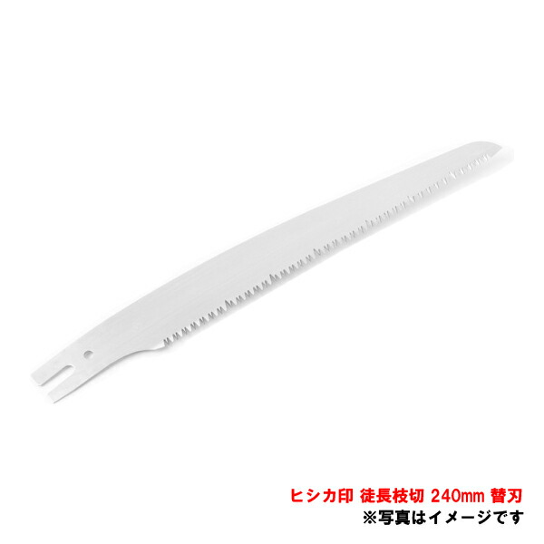 格安SALEスタート！ 果樹 剪定専用 天寿 剪定鋸 270mm 替刃 のこぎり ノコギリ newschoolhistories.org