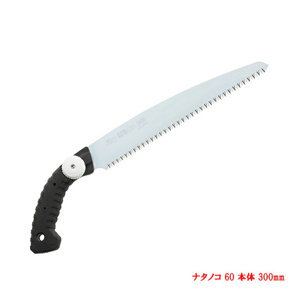 楽天市場】果樹 剪定専用 天寿 替刃式鞘入 剪定のこぎり210mm 本体 : 刃物・道具の専門店 ほんまもん