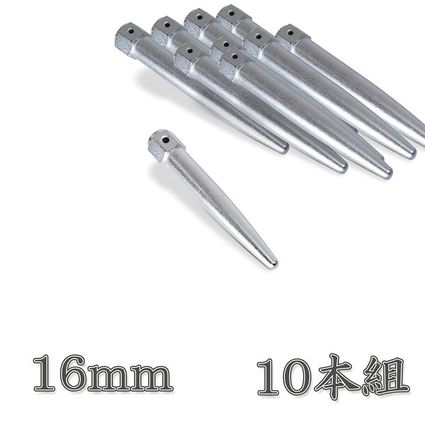 ヨセポンチ 六角頭 16mm&times;全長140mm ニッケル 10本セット(形鋼 ボルト孔 ボール芯 穴合わせ)｜刃物・道具の専門店　ほんまもん 8,008円