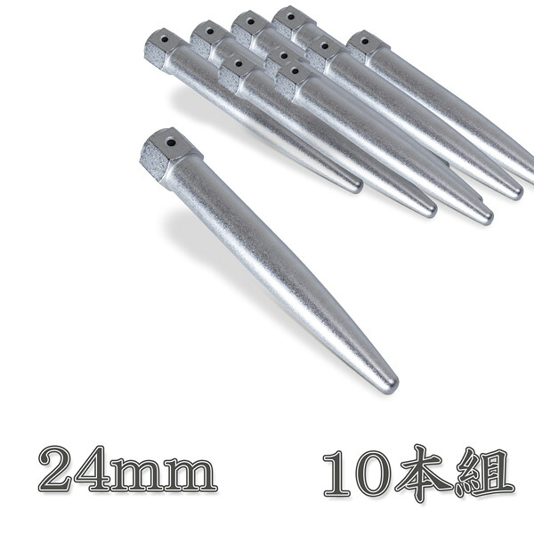 ヨセポンチ 六角頭 24mm×全長200mm ニッケル 10本セット(形鋼 ボルト孔 ボール芯 穴合わせ)|刃物・道具の専門店 ほんまもん