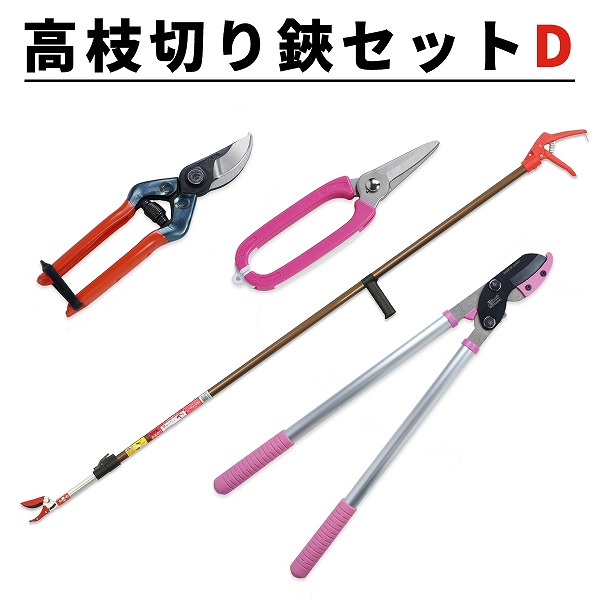 楽天市場】送料B 日本製 伸縮 高枝切鋏 (高枝切りばさみ 高枝切り 楽天市場】送料B 日本製 伸縮 高枝切鋏 (高枝切りばさみ 高枝切り