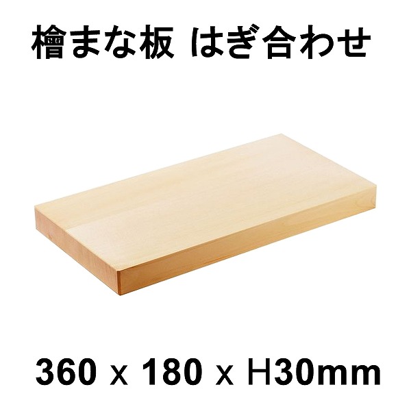 楽天市場】日本製 国産ヒノキ小口寄木まな板 蕎麦打ち プロ用