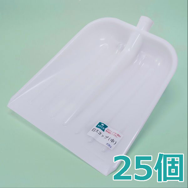 【法人向け商いもの】農作専用 可塑性物質 白シャヴェル 中 取り替えっこ用頭のみ(皿部) 軽さ手あいまとめ買い 25個(農作 牧草地 酪農)