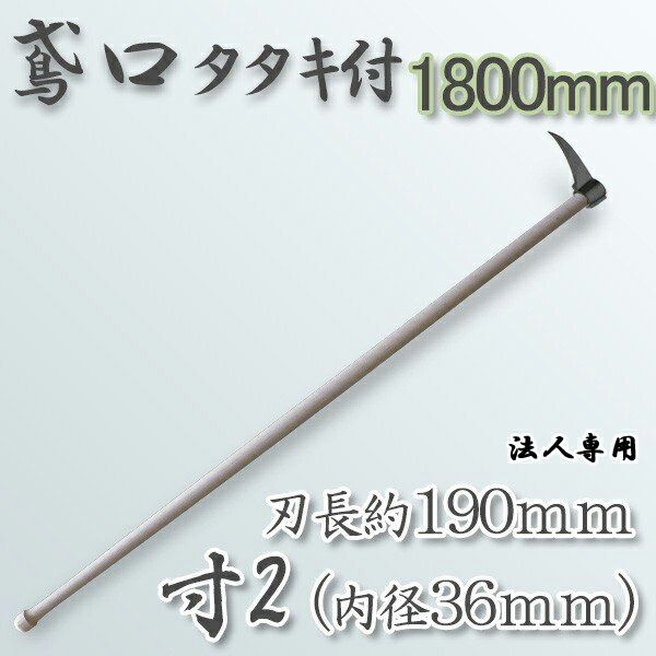 鳶　33mm 鳶口　トビ　林業　土佐刃物　一寸一分　新品 鳶 33mm 鳶口 トビ 林業 土佐刃物 一寸一分 新品 - メルカリ