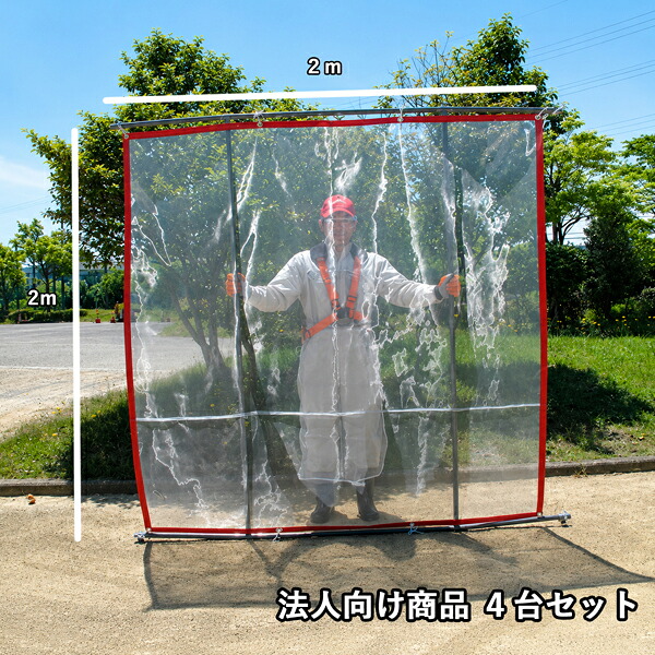 【法人向け商いもの】飛散もしもの事押しとどめるサイバー空間 石飛かばい立て 4台仕掛ける(草刈りやり方 刈払作業 草刈りサイバー空間）