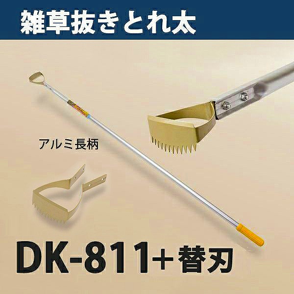 楽天市場】【送料A商品】雑草抜き ごそっととれ太 DK-811 日本製（鍬