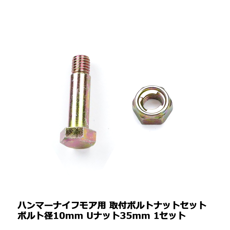 楽天市場】普及品 ハンマーナイフモア 替刃38枚 オーレック用115mm