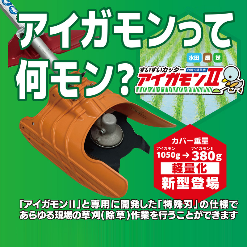 楽天市場】【送料A商品】アルミ製 水田中耕除草機 二条押し AW-60 条間