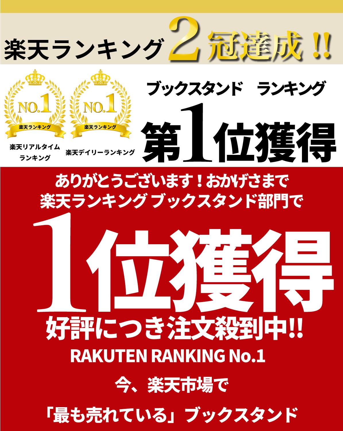 楽天市場 2個セット ブックスタンド 書見台 本立て Ipad スタンド 卓上 コンパクト アーム付 倒れない 勉強用 タブレットにも 180 無段階調整 ブラック ホワイト オシャレ ナチュラル 送料無料 Coeurhonnete 楽天市場店