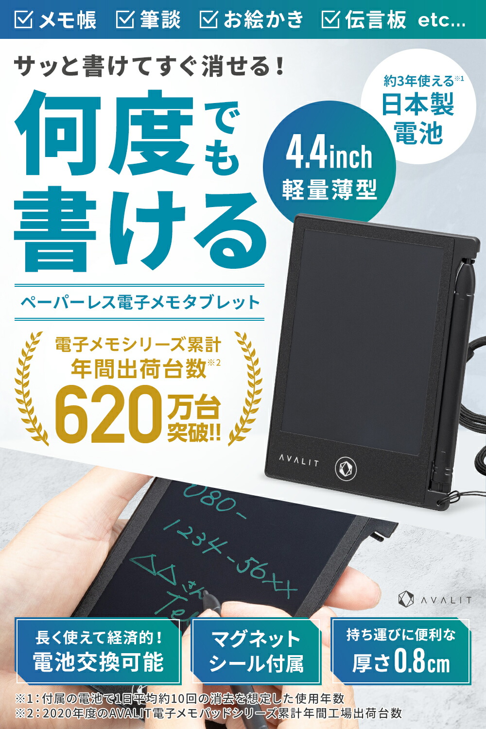 重さ35g 厚さ8mm AVALIT おもしろ メモパッド メモ帳 保存可能 文房具 白 電子手帳 黒 通信販売 保存可能